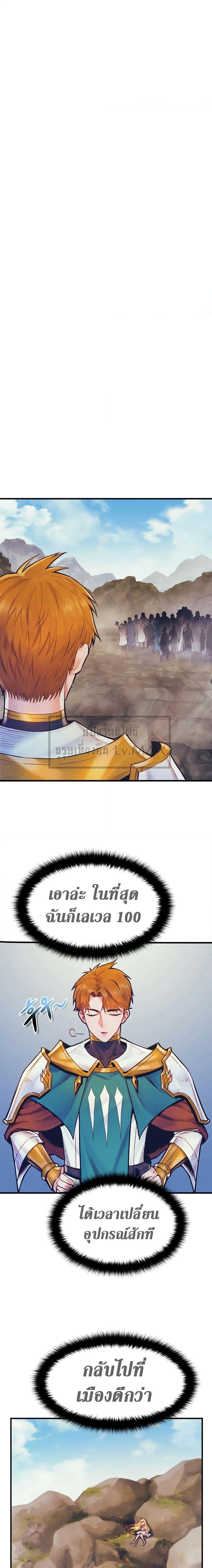 The Healing Priest of the Sun ตอนที่ 64 19