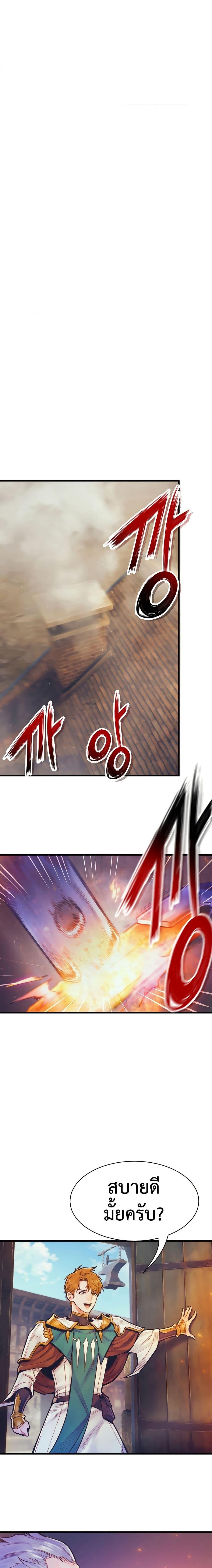 The Healing Priest of the Sun ตอนที่ 64 21