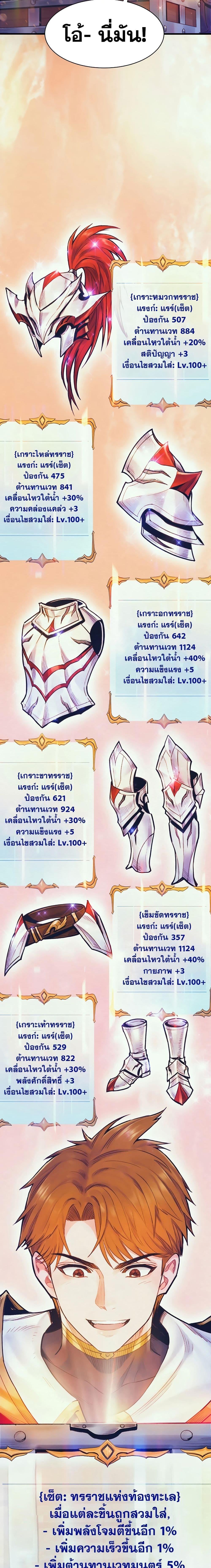 The Healing Priest of the Sun ตอนที่ 64 23