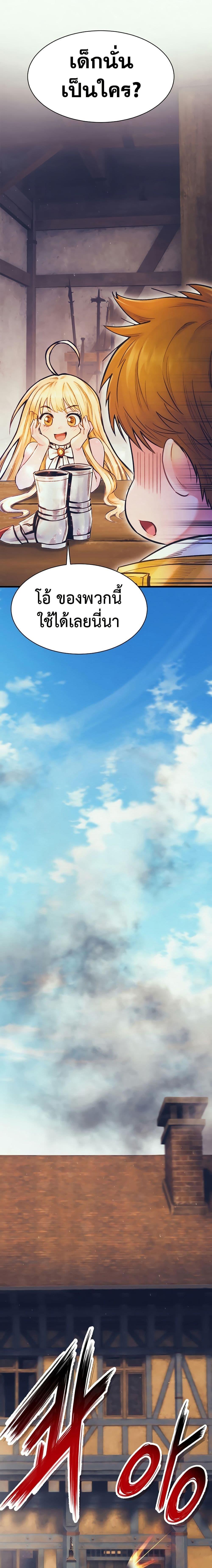 The Healing Priest of the Sun ตอนที่ 64 25