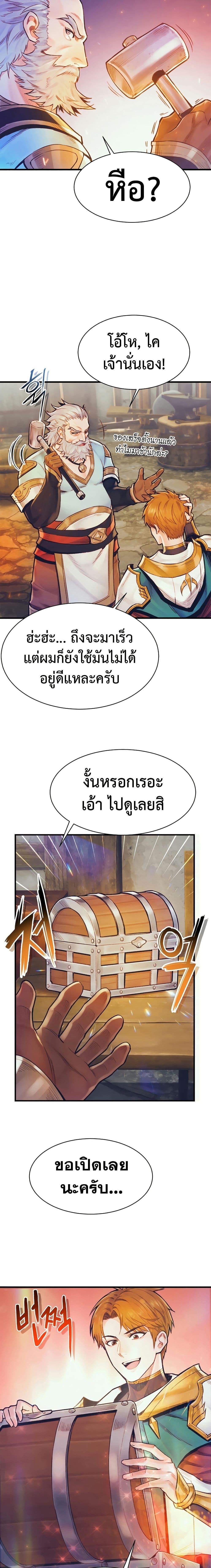 The Healing Priest of the Sun ตอนที่ 64 22