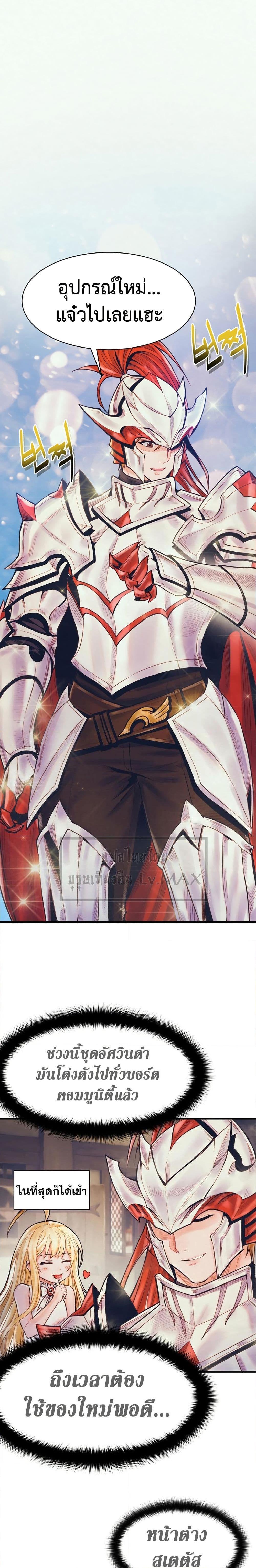 The Healing Priest of the Sun ตอนที่ 65 1