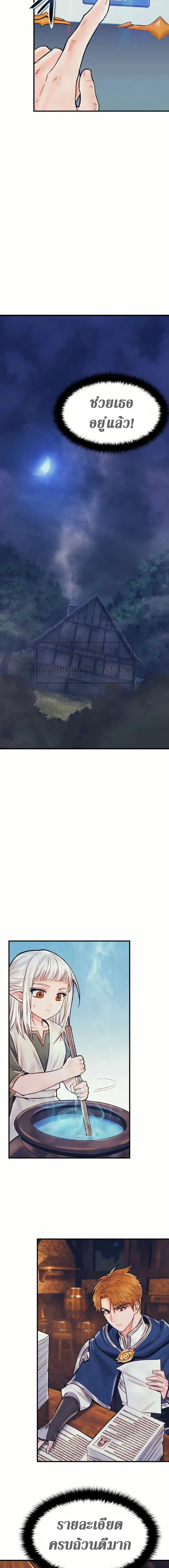 The Healing Priest of the Sun ตอนที่ 66 17