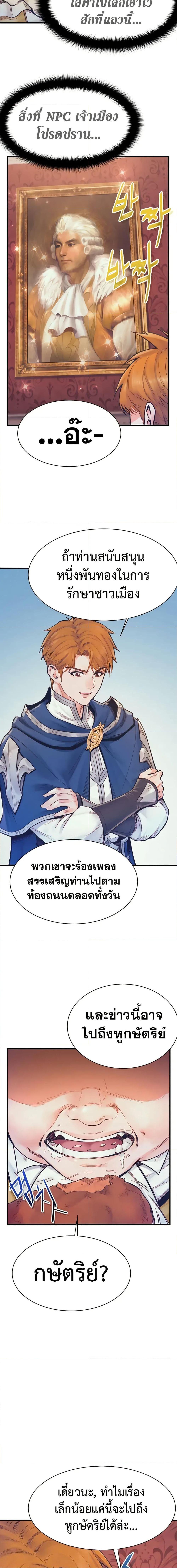 The Healing Priest of the Sun ตอนที่ 67 14