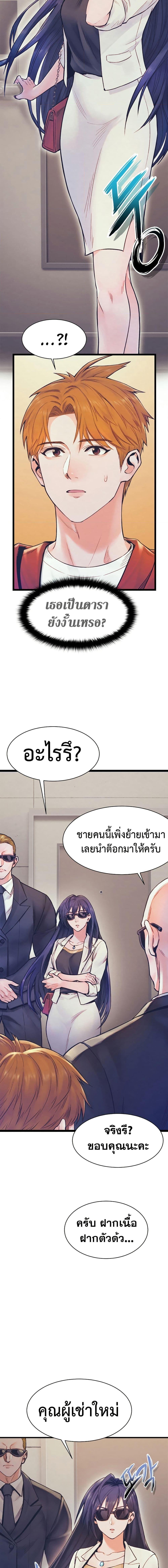 The Healing Priest of the Sun ตอนที่ 68 12