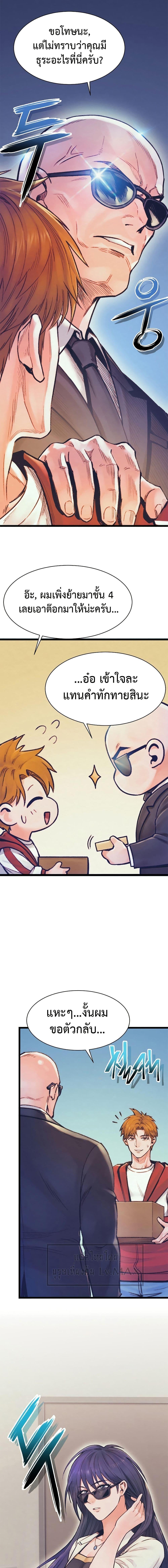 The Healing Priest of the Sun ตอนที่ 68 11