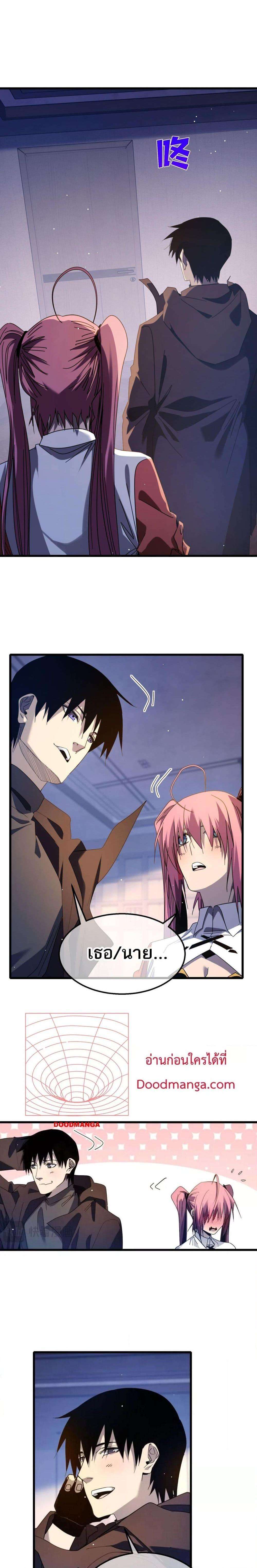 My Passive Skills Are Invincible ตอนที่ 55 17