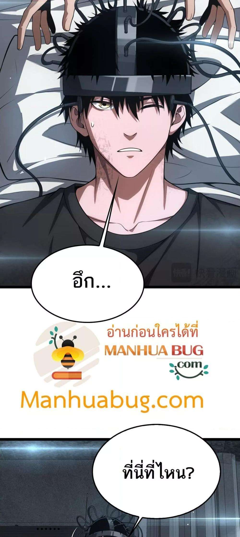 Doomsday Sword God – เทพดาบวันสิ้นโลก ตอนที่ 43 11