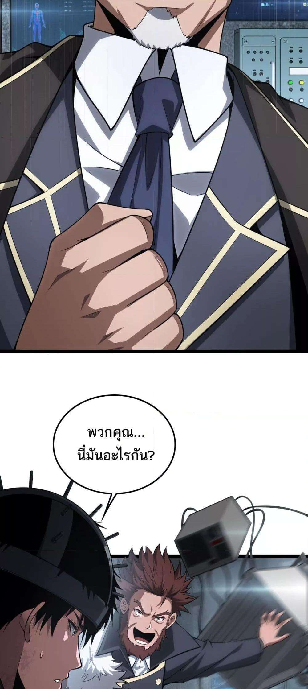 Doomsday Sword God – เทพดาบวันสิ้นโลก ตอนที่ 43 14