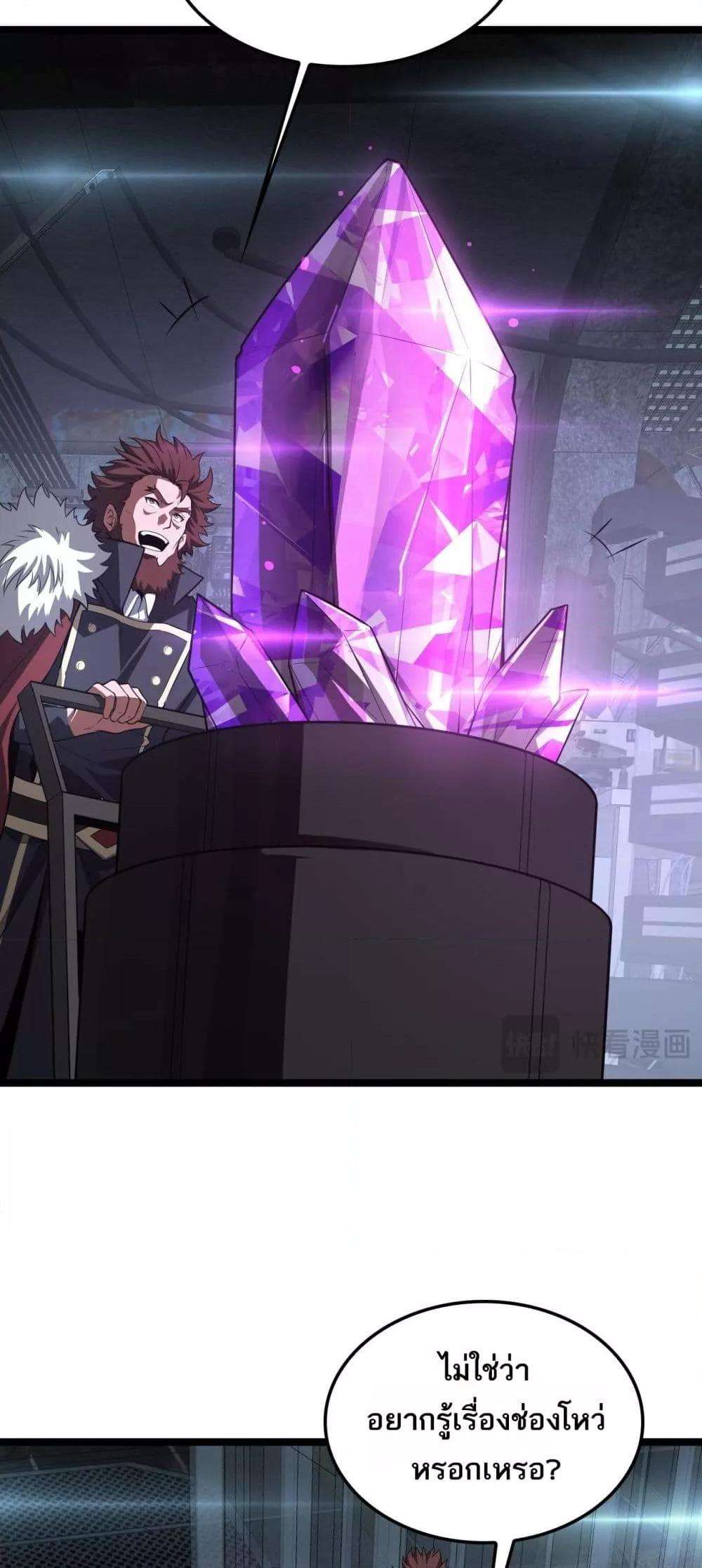 Doomsday Sword God – เทพดาบวันสิ้นโลก ตอนที่ 43 31