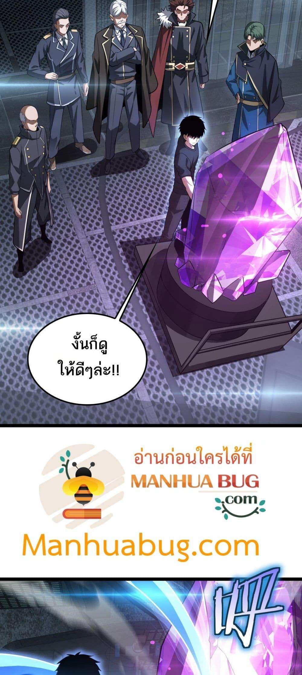 Doomsday Sword God – เทพดาบวันสิ้นโลก ตอนที่ 43 32
