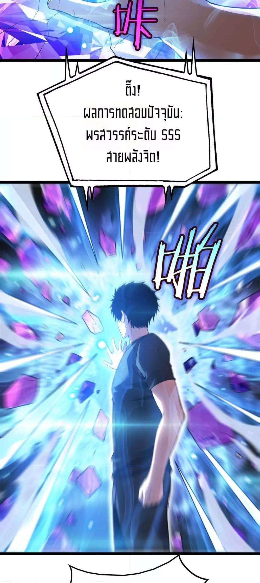 Doomsday Sword God – เทพดาบวันสิ้นโลก ตอนที่ 43 35