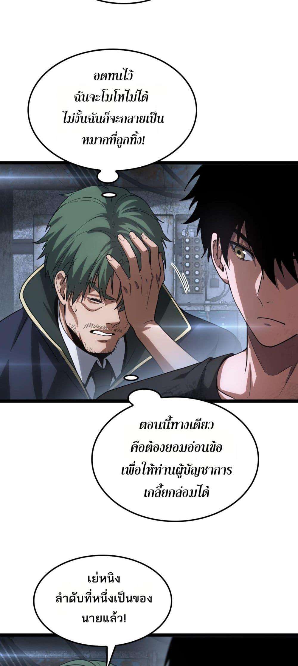 Doomsday Sword God – เทพดาบวันสิ้นโลก ตอนที่ 43 44