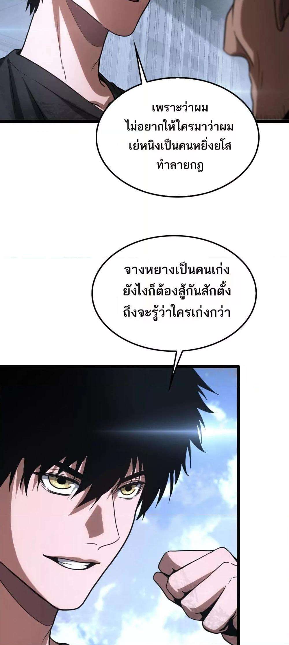 Doomsday Sword God – เทพดาบวันสิ้นโลก ตอนที่ 43 46