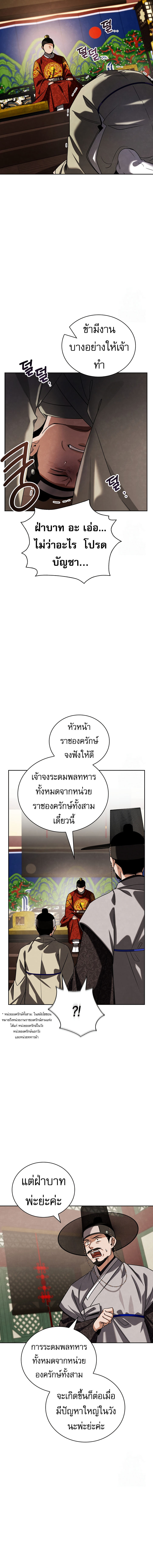 Be the Actor ตอนที่ 100 7