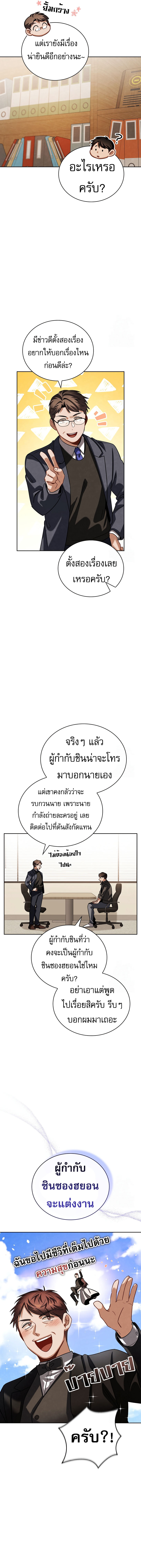 Be the Actor ตอนที่ 100 14