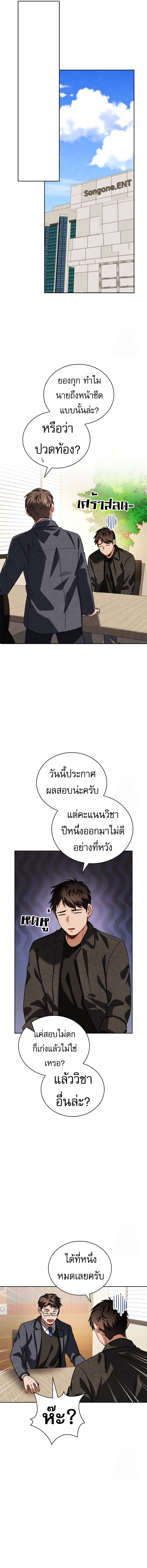 Be the Actor ตอนที่ 100 13