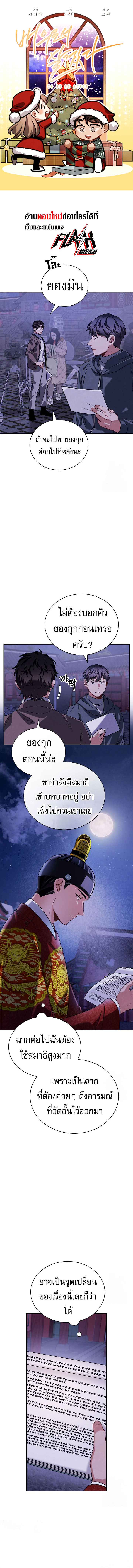 Be the Actor ตอนที่ 100 1