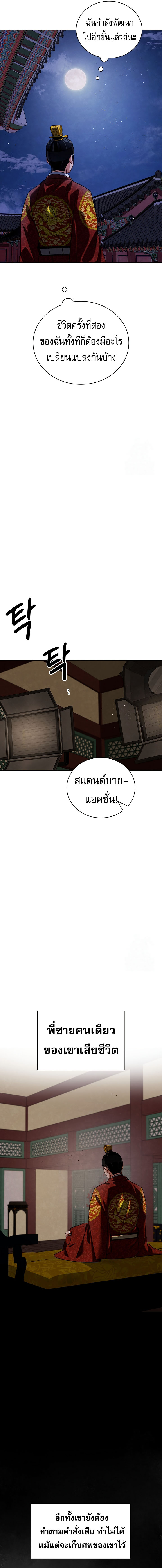 Be the Actor ตอนที่ 100 3