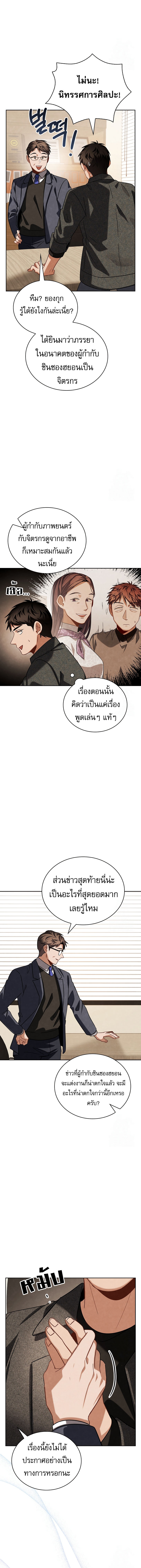 Be the Actor ตอนที่ 100 15