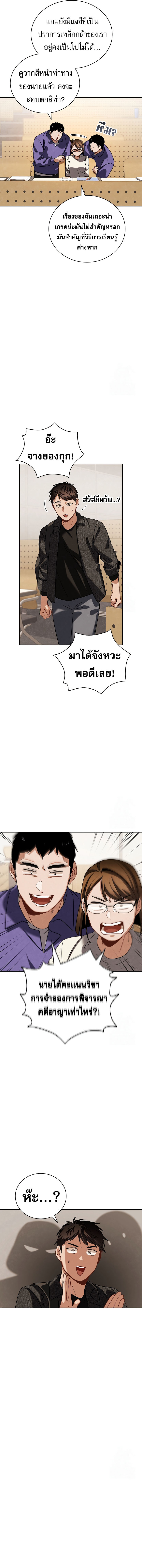 Be the Actor ตอนที่ 100 12