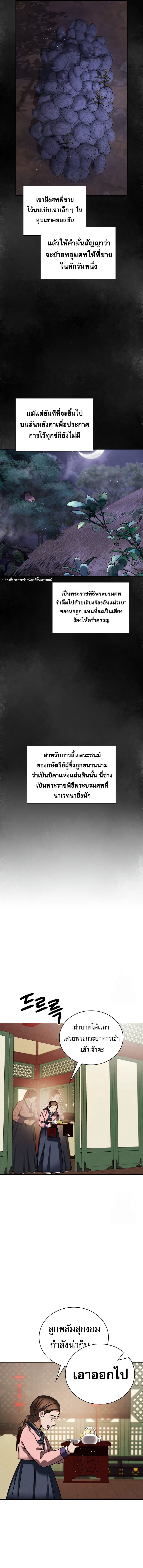 Be the Actor ตอนที่ 100 4
