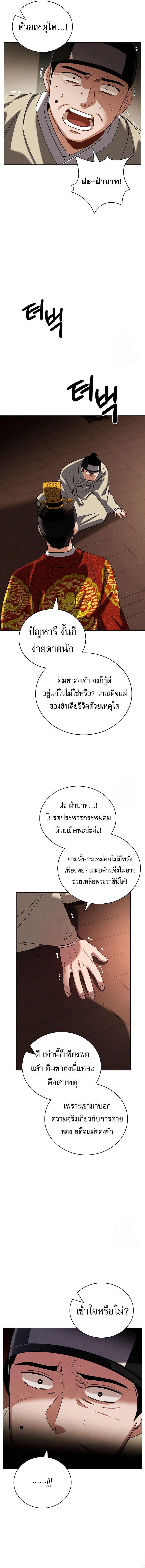 Be the Actor ตอนที่ 100 8