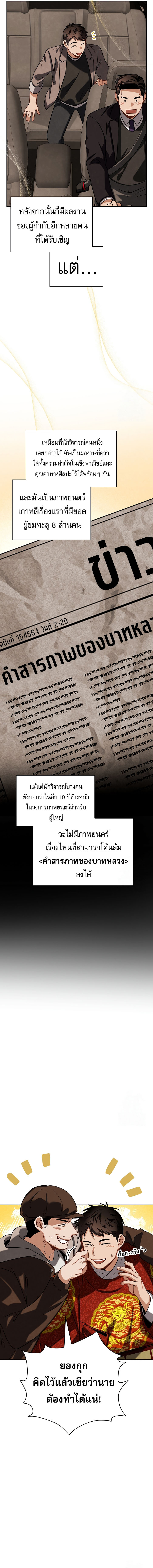 Be the Actor ตอนที่ 100 17