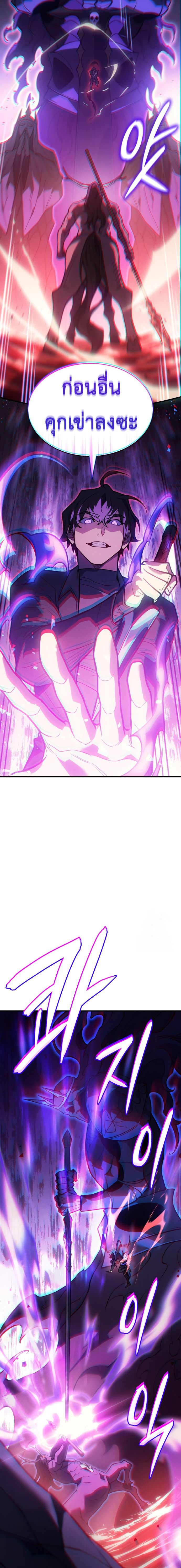 Regressing with the King’s Power ตอนที่ 70 4