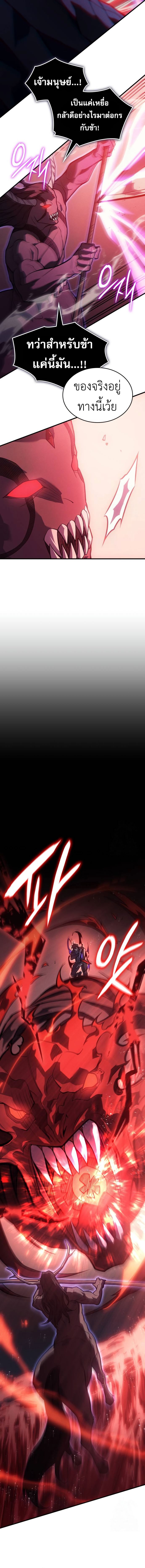 Regressing with the King’s Power ตอนที่ 70 5
