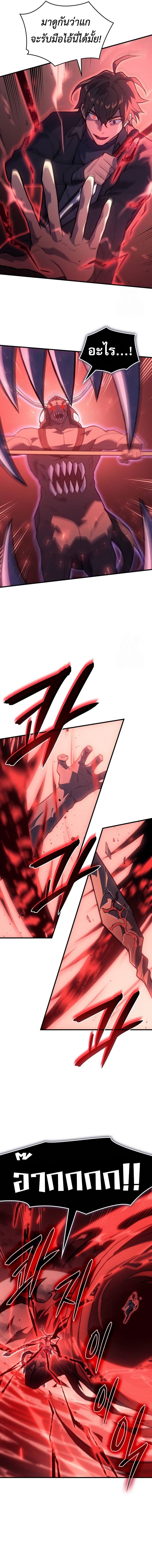 Regressing with the King’s Power ตอนที่ 70 6