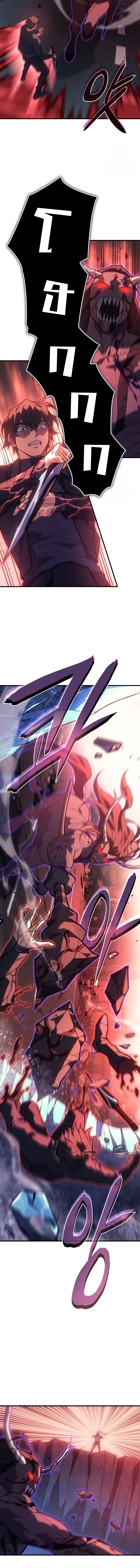 Regressing with the King’s Power ตอนที่ 70 11