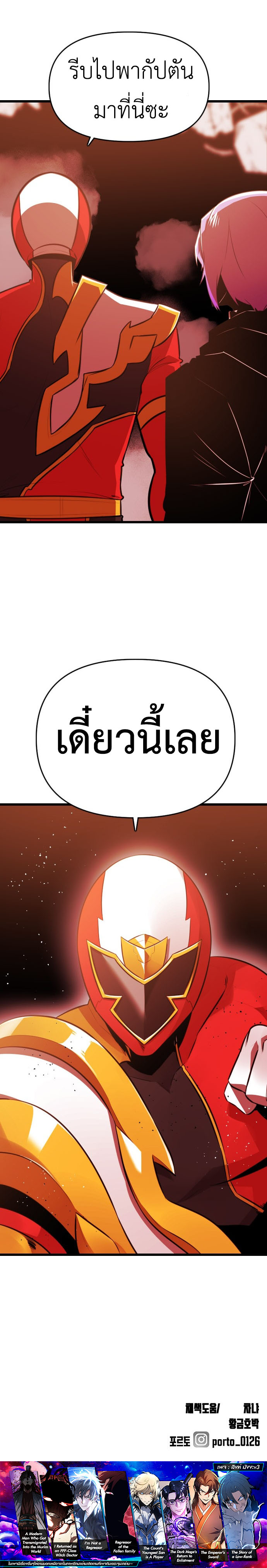 Rental Hero ตอนที่ 55 11