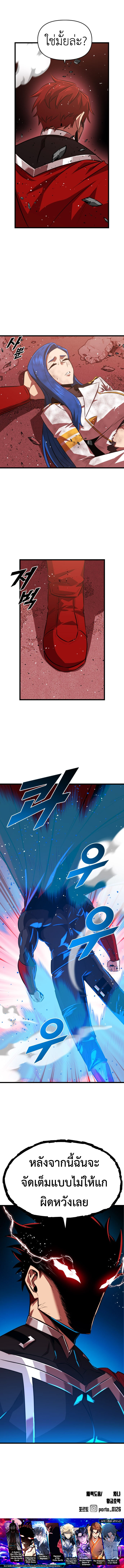 Rental Hero ตอนที่ 56 11