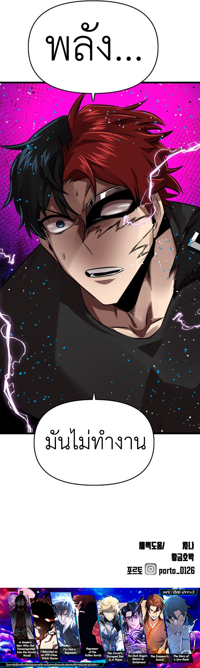Rental Hero ตอนที่ 57 15