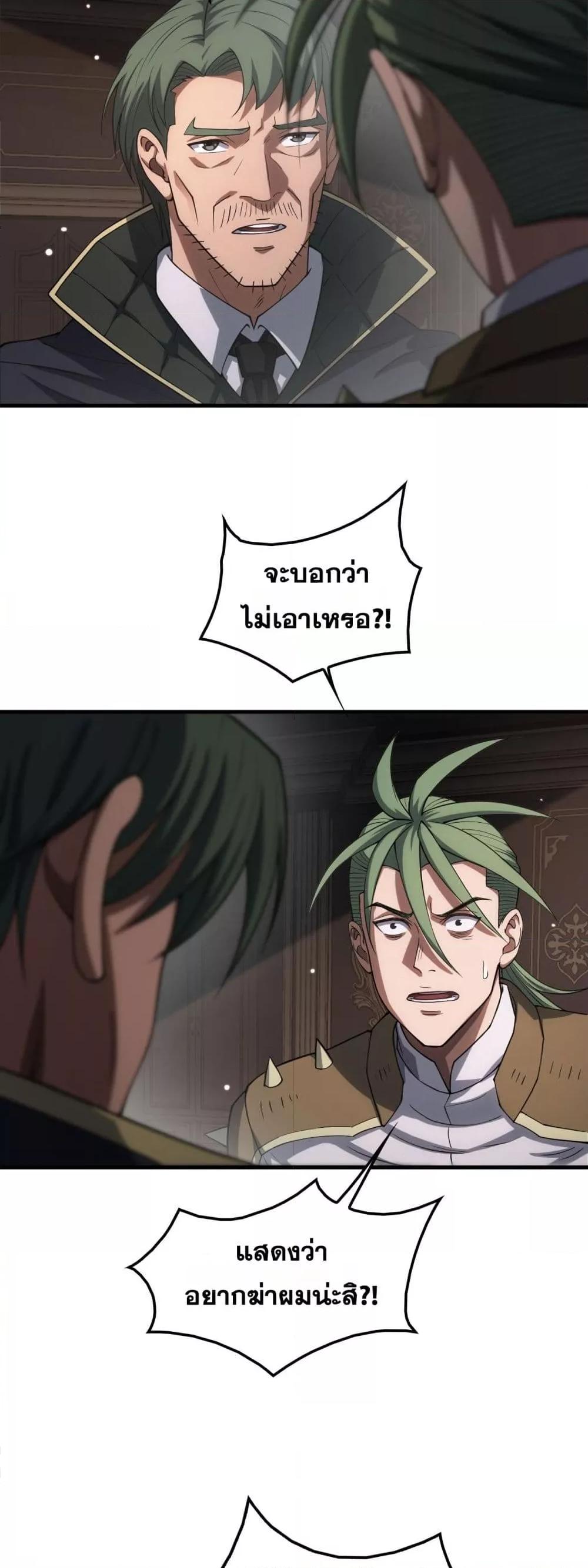 Doomsday Sword God – เทพดาบวันสิ้นโลก ตอนที่ 44 11