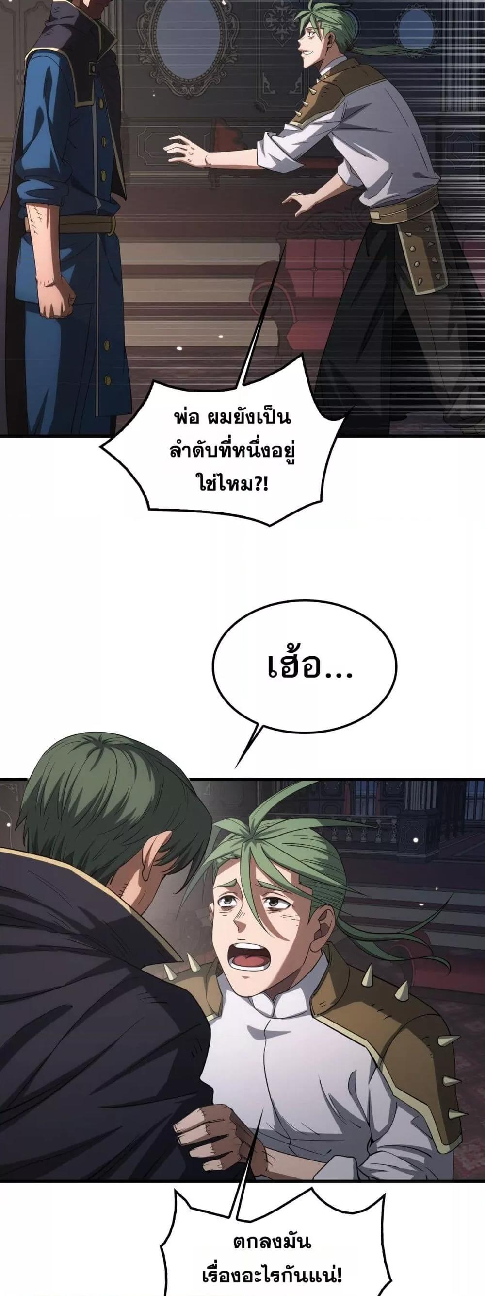 Doomsday Sword God – เทพดาบวันสิ้นโลก ตอนที่ 44 8