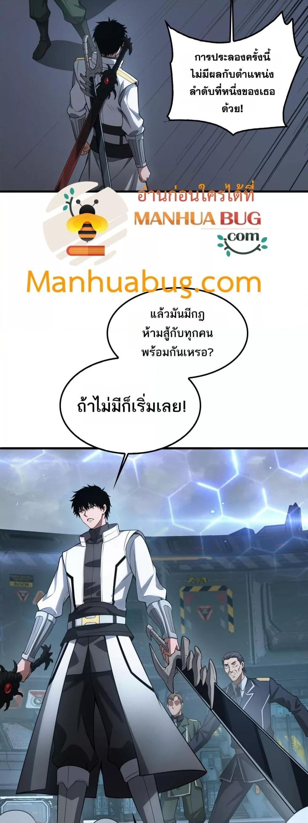 Doomsday Sword God – เทพดาบวันสิ้นโลก ตอนที่ 44 27