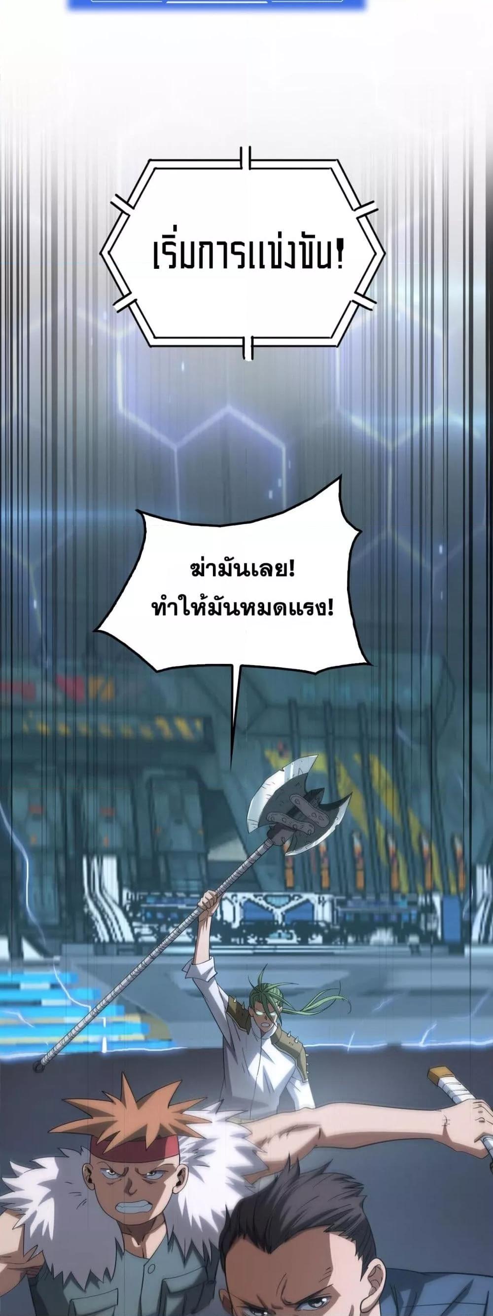 Doomsday Sword God – เทพดาบวันสิ้นโลก ตอนที่ 44 35