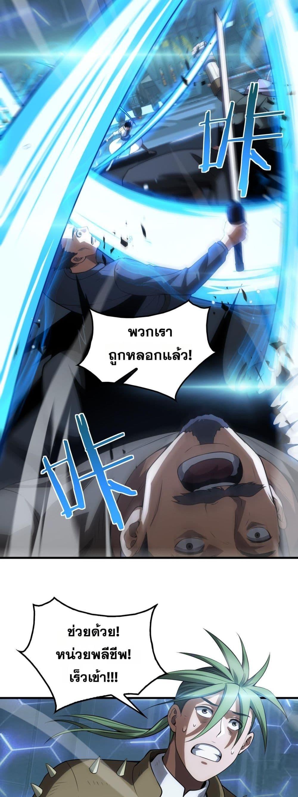 Doomsday Sword God – เทพดาบวันสิ้นโลก ตอนที่ 44 38