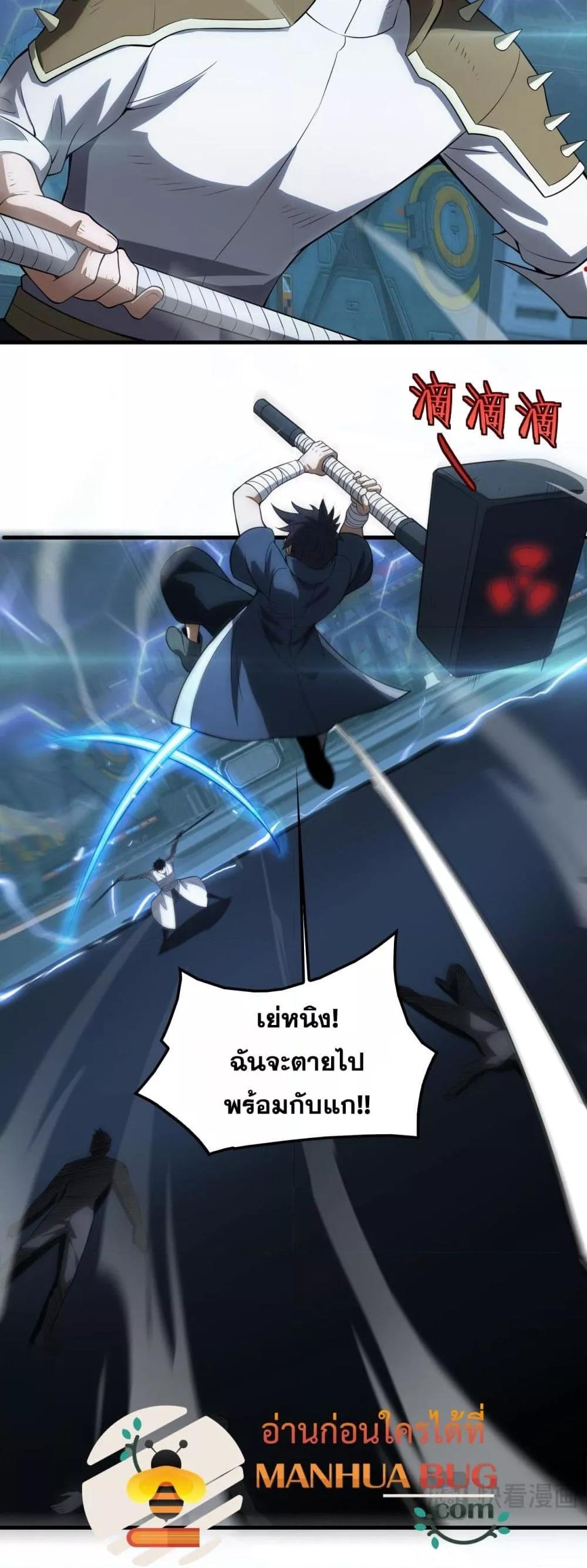 Doomsday Sword God – เทพดาบวันสิ้นโลก ตอนที่ 44 39