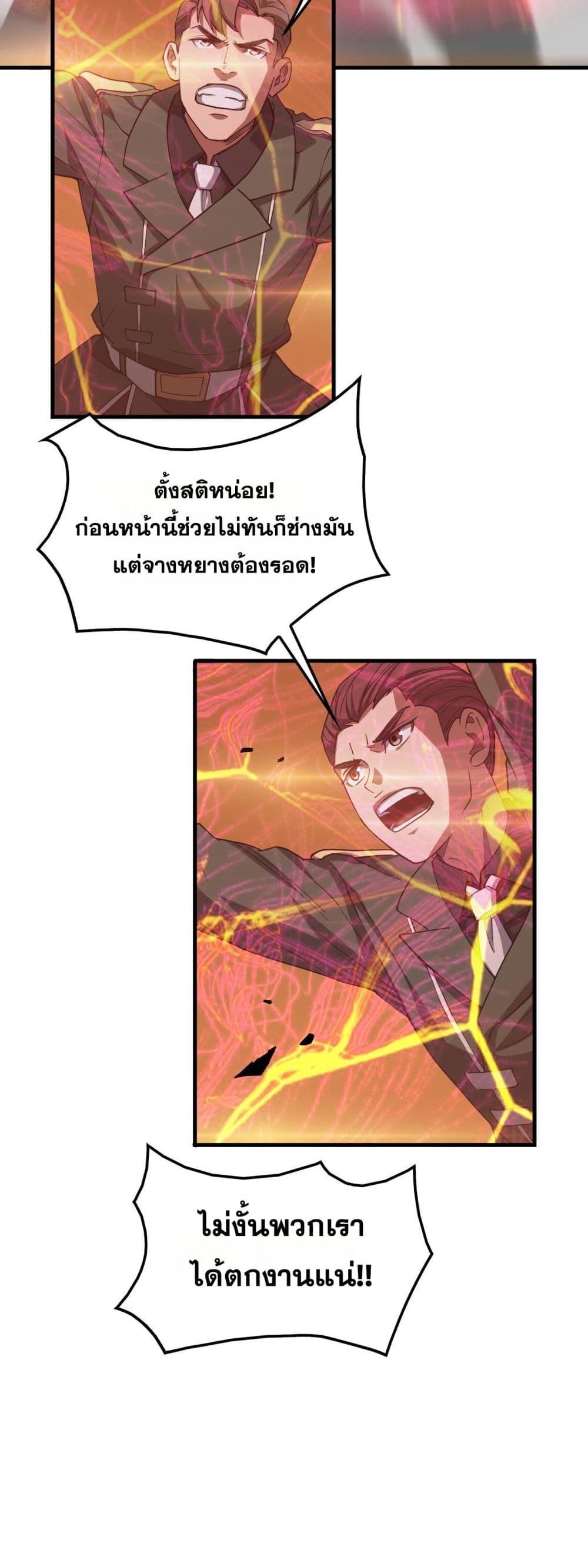 Doomsday Sword God – เทพดาบวันสิ้นโลก ตอนที่ 44 44