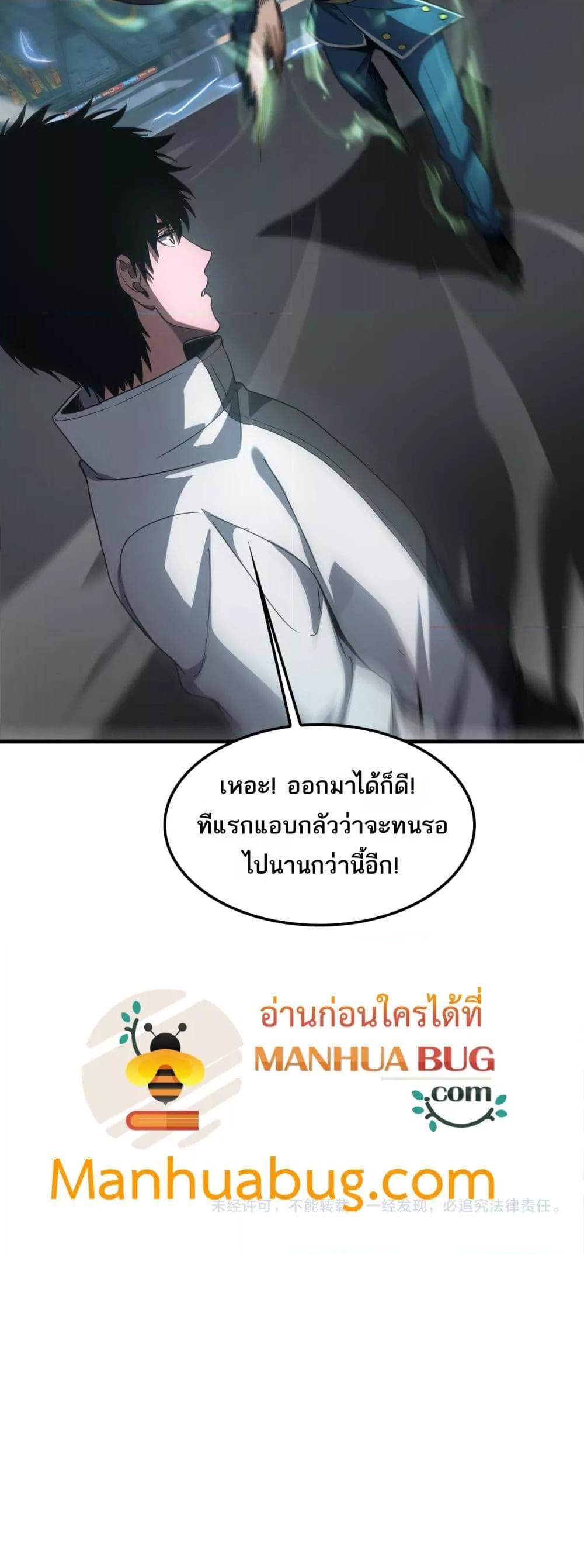 Doomsday Sword God – เทพดาบวันสิ้นโลก ตอนที่ 44 51