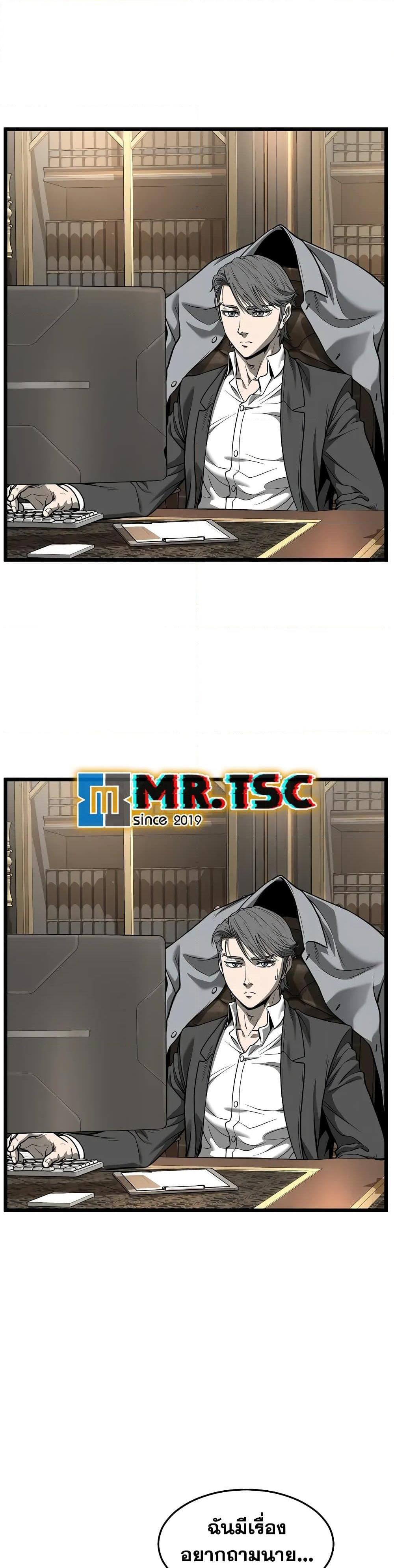 Murim Login ตอนที่ 203 3
