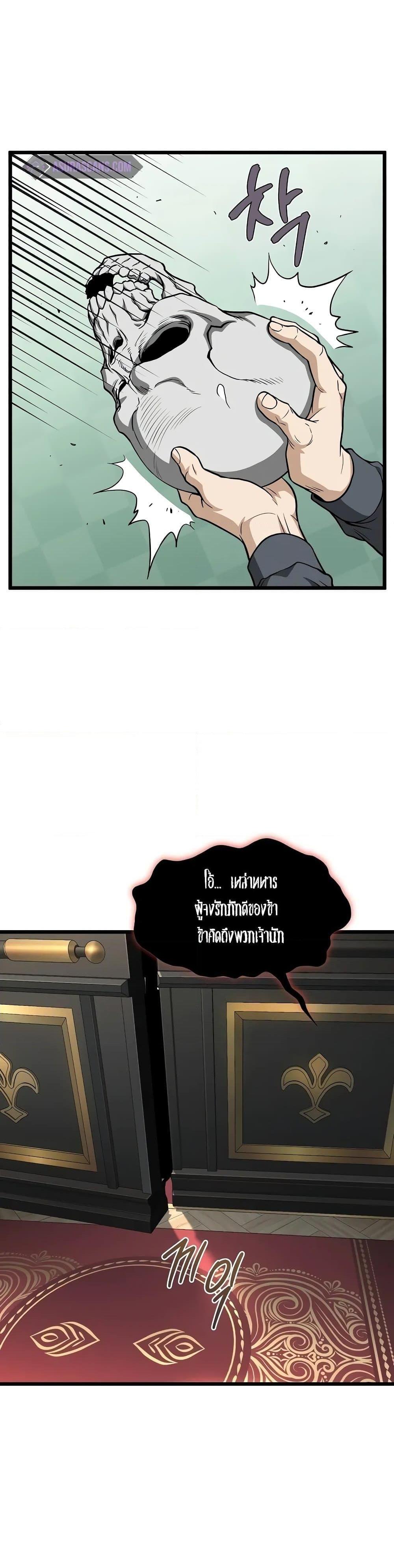 Murim Login ตอนที่ 203 11