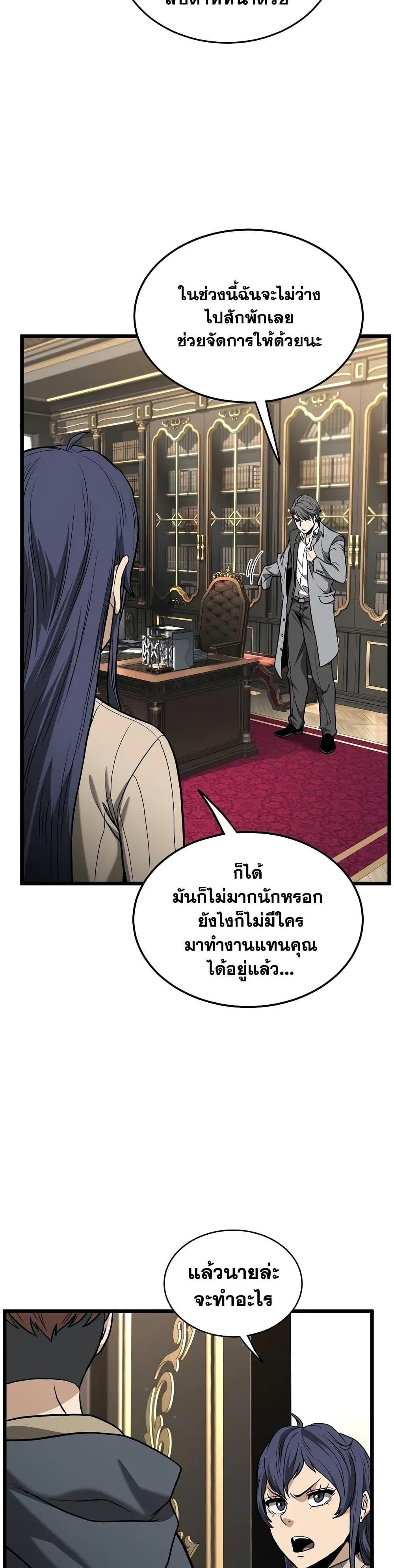 Murim Login ตอนที่ 203 15