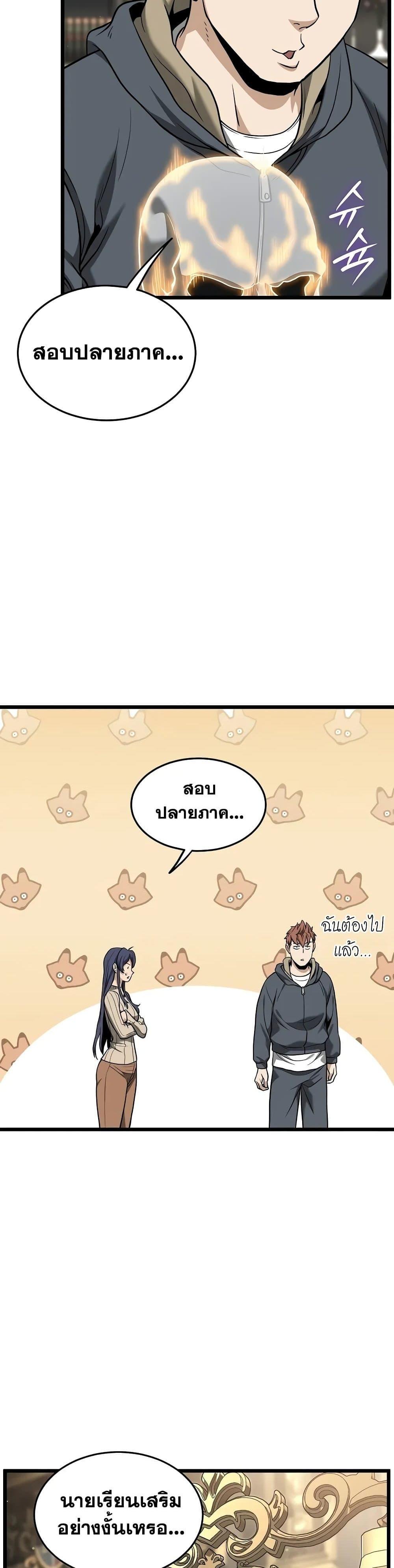 Murim Login ตอนที่ 203 18
