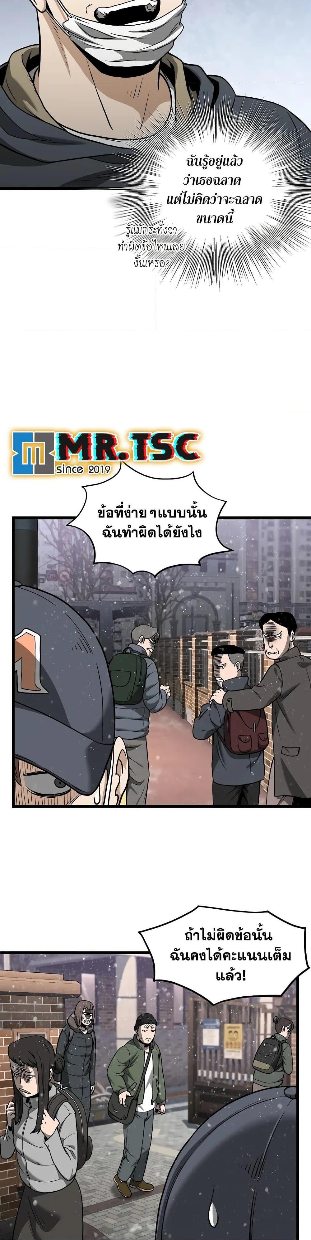 Murim Login ตอนที่ 203 26
