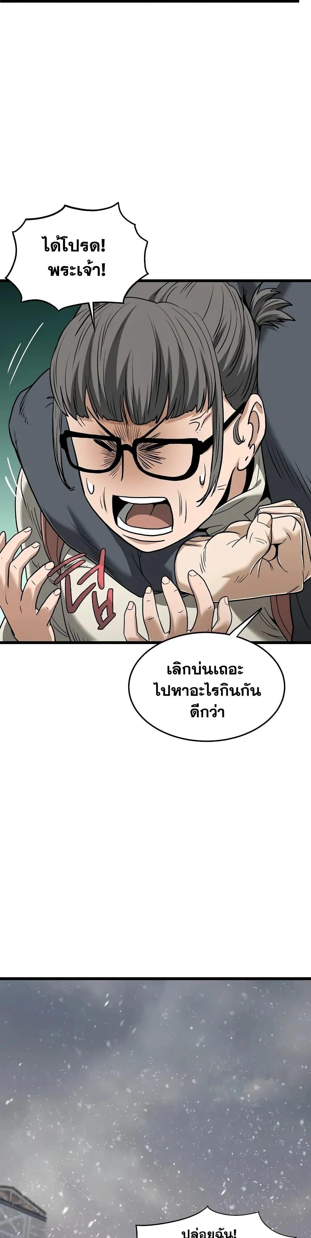 Murim Login ตอนที่ 203 27
