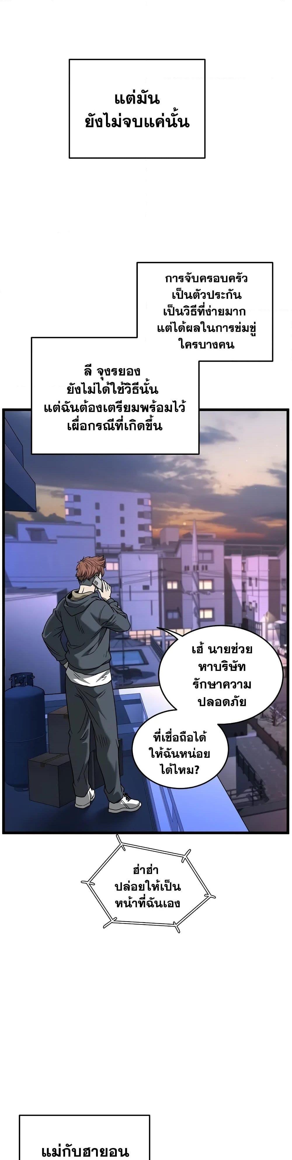 Murim Login ตอนที่ 203 31